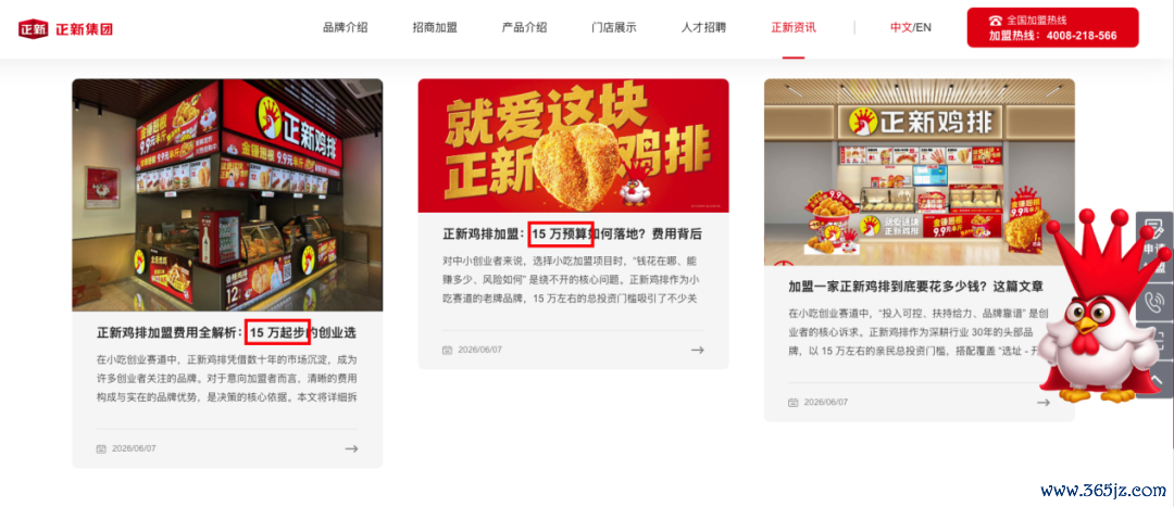 图片开首：正新集团官网