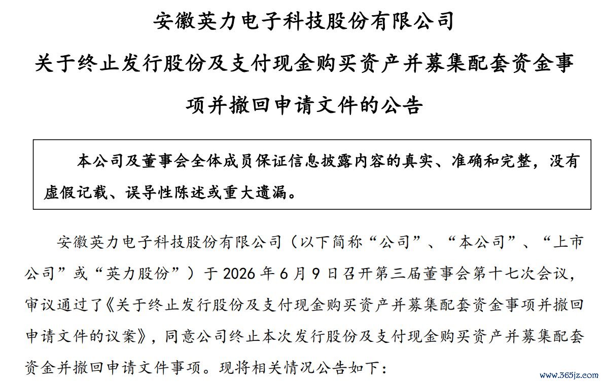 图片源流：英力股份公告